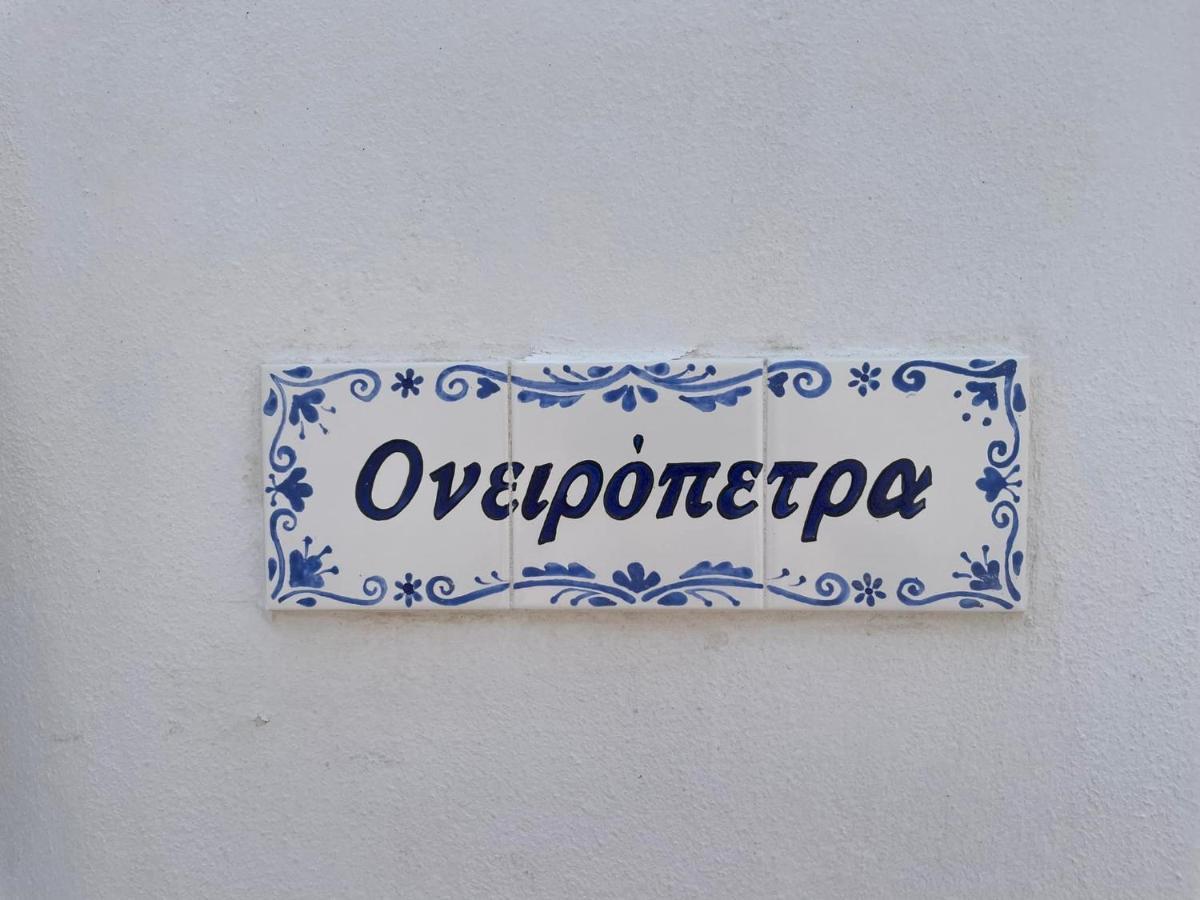 Ονειρόπετρα Λέρος~Oneiropetra Leros Apartment Panteli Bagian luar foto